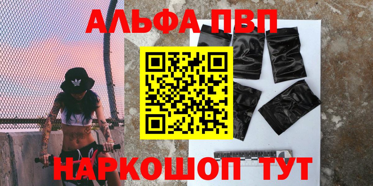 A-PVP кристаллы Белово