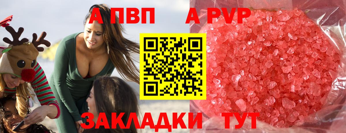 купить закладку  APVP СК КРИС  Вход с VPN  Белово  Alfa_PVP мука  Alpha-PVP крисы CK 