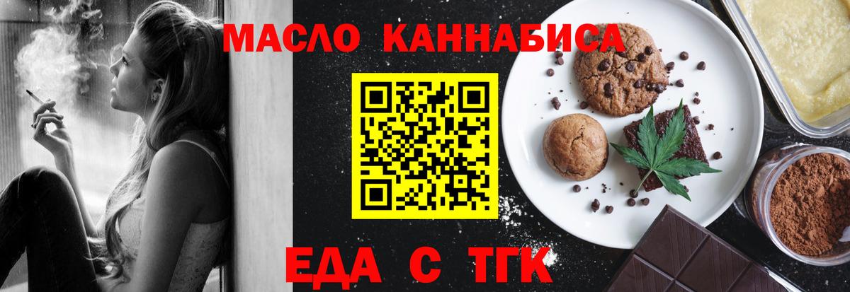 Печенье с ТГК марихуана Белово