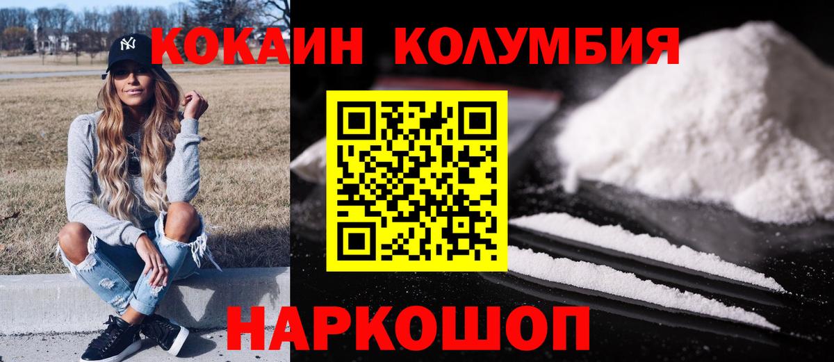 Белово  Cocaine Перу  Вход с VPN  Cocaine Боливия 