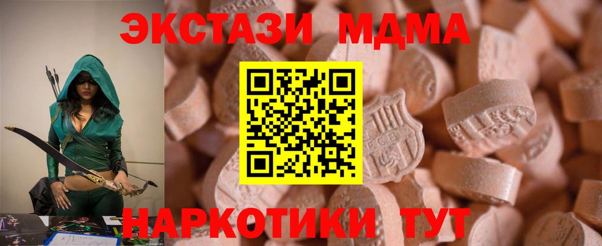 Ecstasy  цена   Белово  Экстази диски  Вход с VPN 