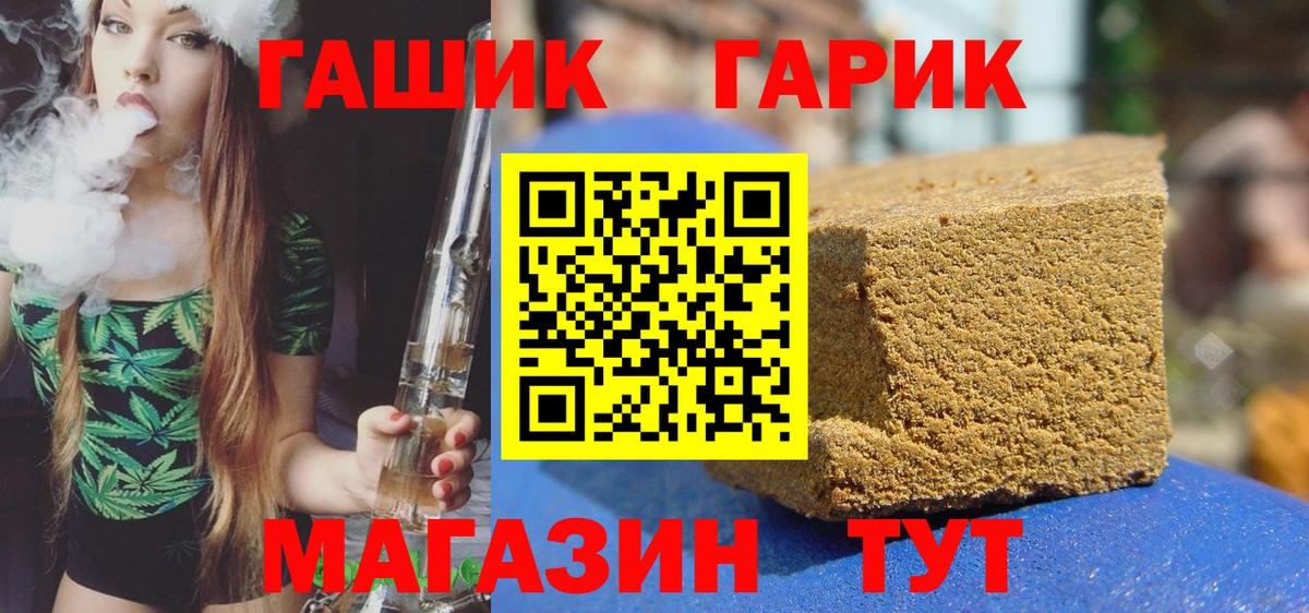 ГАШ гарик Белово