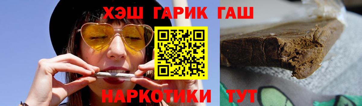 ГАШ хэш  Гашиш Cannabis  Вход с VPN  Белово 