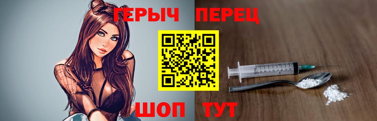 Героин гречка  Вход с VPN  Белово 