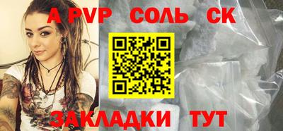 apvp Аргун