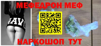 меф VHQ Апшеронск