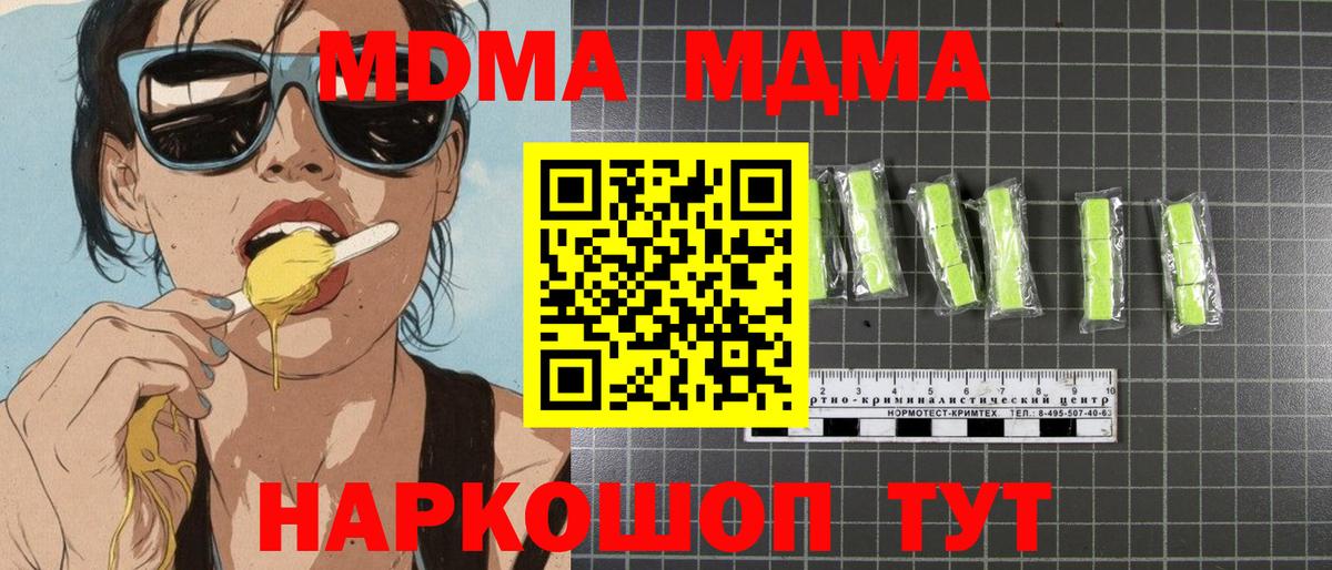 МДМА VHQ  Вход с VPN  MDMA  Белово 