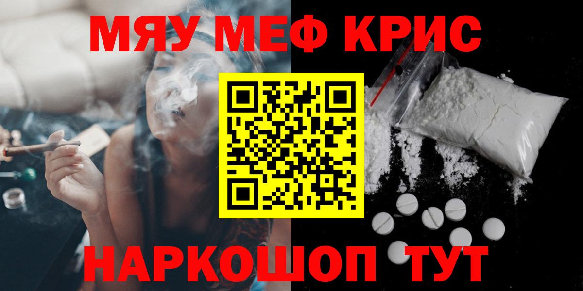 МЕФ кристаллы  Вход с VPN  Меф мука  Мефедрон  магазин    Белово 