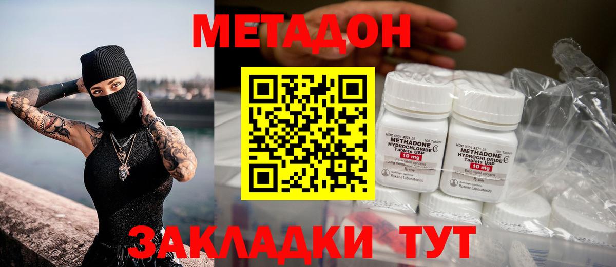 МЕТАДОН мёд  сайты даркнета телеграм  Белово  Метадон мёд  Вход с VPN  кракен ТОР 