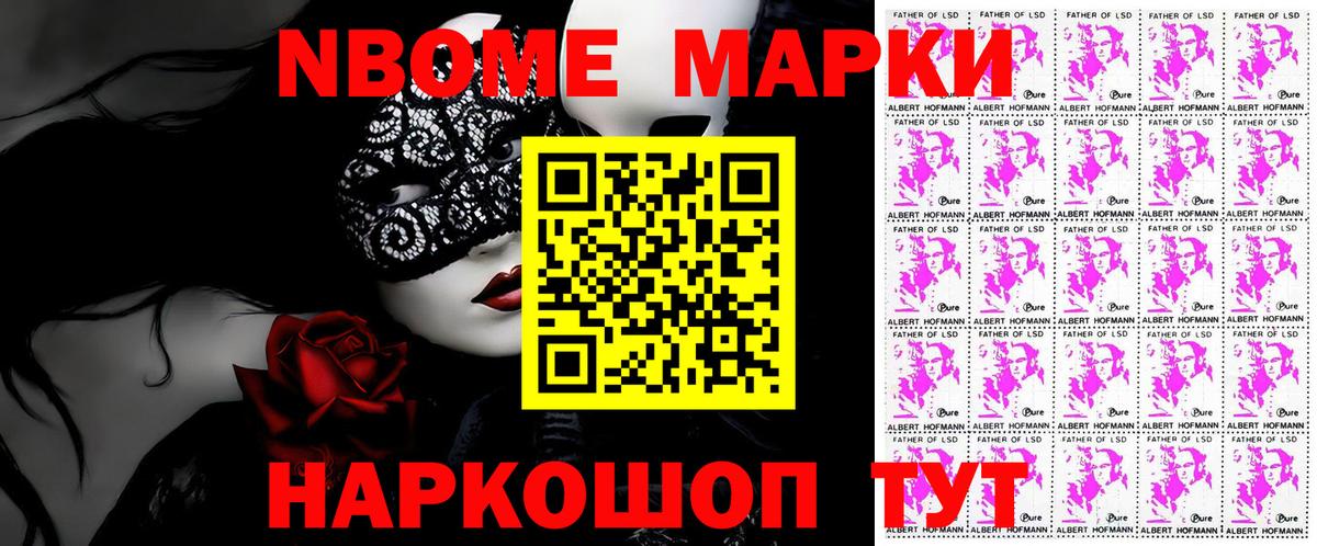 Марки NBOMe  Марки N-bome 1,5мг  Вход с VPN  Белово 