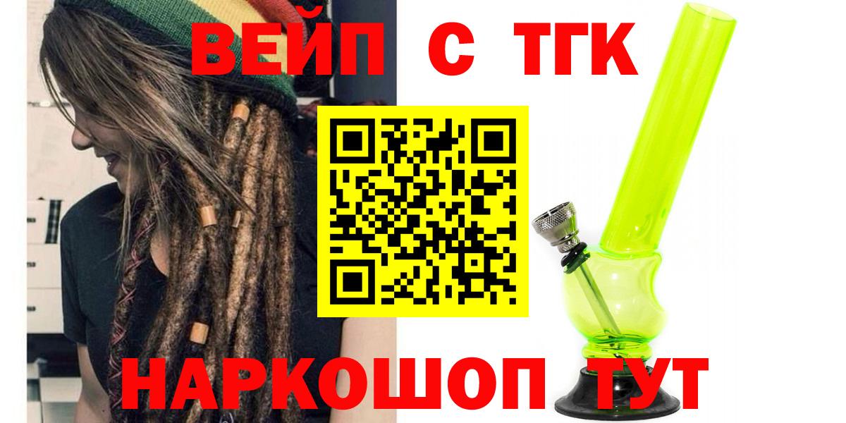 ТГК жижа Белово